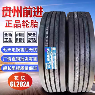 前进真空轮胎11 12R275 295 315/80R22.5 255 235/75R17.5 卡货车