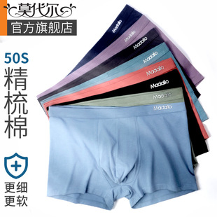 50S纯棉男士内裤 抗菌裆布里料 MK