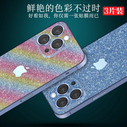 苹果14磨砂背膜适用iphone13pro闪钻手机，贴纸12个性，彩膜xsmax改色15后膜