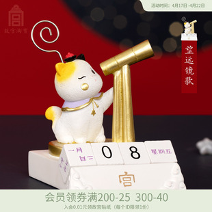 故宫宫猫万年历多功能手机座日历桌面摆件生日礼物博物馆文创