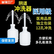 医用阴道冲洗器一次性私护清洁产妇会阴冲洗器妇科炎症大容量