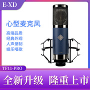 Exd Tf11-pro大振膜电容麦克风网红K歌直播录音手机电脑声卡话筒