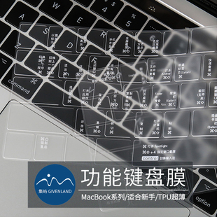 适用苹果笔记本快捷键盘膜，2022macbookpro13air16寸tpu超薄m1配件