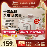 美的电炖盅全自动大容量电炖锅陶瓷砂锅煲汤隔水炖家用煮粥锅