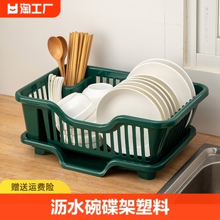 厨房台面碗碟沥水篮水槽置物架，塑料餐具家用放碗筷滤水收纳盒碗柜