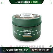 日本直邮thebodyshop椰子身体磨砂膏250ml