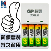 GP超霸5号充电电池套装KTV话筒玩具酒吧2600mAh毫安大容量充电器