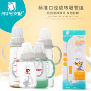安配标准口径奶瓶吸管配件 适配贝亲标准口径玻璃ppsu塑料奶瓶