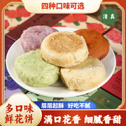 清真鲜花饼经典玫瑰饼云南特产点心零食小吃传统糕点饼干