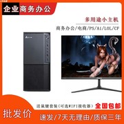 企业办公台式电脑主机，i545704590i74770迷你diy组装机整机