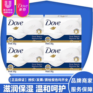 dove多芬柔肤乳霜香块香皂，90g保湿肥皂，清洁洗脸皂牛奶香男女通用