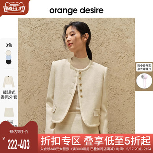 orange desire优雅经典小香风短外套女2024春季圆领高级上衣