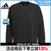 adidas阿迪达斯春季男子，武极运动训练休闲圆领，卫衣套衫ix4292