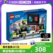 自营LEGO乐高积木60388电子竞技大赛卡车城市组益智模型玩具