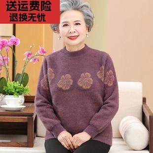 奶奶装打底衫加绒保暖毛衣中老年人女装冬装内搭厚款60岁70妈妈装