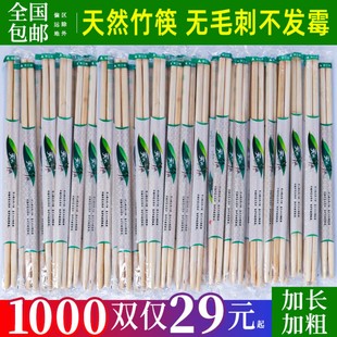 一次性筷子饭店专用便宜餐具外卖快餐方便卫生竹筷独立装商用圆筷