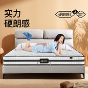 席梦思家用床垫护脊硬垫乳胶椰棕两用独立弹簧床垫1.8m