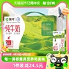 蒙牛纯牛奶全脂灭菌乳250ml*24盒/箱学生早餐奶营养健康蛋白