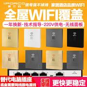 智能家居wifi插座86型，墙壁路由器家用酒店，网络插座无线ap面板