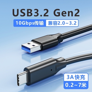 usb3.2gen2数据线转typec适用苹果15刷机线，iphone手机ipad硬盘盒10gbps移动硬盘，线相机3.03.1传输线357米