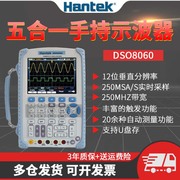 汉泰dso8060手持示波器万用表，频率计分析仪，五合一高采样率示