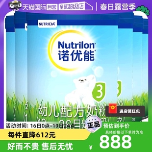 自营Nutrilon诺优能PRO 3段幼儿奶粉1-3岁 800g*6罐荷兰牛栏