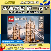 乐高lego积木10214伦敦大桥创意经典，建筑儿童绝版玩具礼物