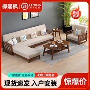胡桃色全实木沙发组合轻奢客厅家用全套家具小户质新中式沙发