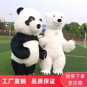 充气大熊猫卡通人偶服装抖音网红人穿玩偶北极熊演出道具服
