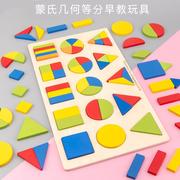 蒙氏形状认知配对玩具儿童几何，等分嵌板手抓板拼图木制拼板教具