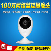 海康萤石720p网络摄像机智能手机，监控头poe400万全彩(万全彩)高清智能监控