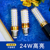 精灵智能家居语音调控led灯，12w18w24w三色变光e27螺口灯泡