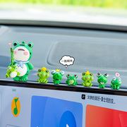 车内饰品摆件小青蛙，车载汽车中控屏幕，装饰电脑显示屏公仔可爱车饰