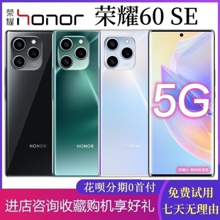 honor/荣耀 60 SE 天玑900 全网通5G 曲面屏拍照游戏手机
