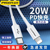 品胜适用于苹果pd数据线20w快充iphone11121314promax手机充电器头，xs闪充8p短迷你线ipad5速冲xr充电线6s