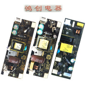 dc-70708sw-13f组装机led小液晶电视电源恒流，一体板15-24寸
