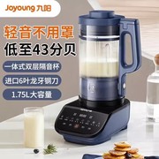 Joyoung/九阳破壁机P516家用多功能轻音豆浆机辅食果汁料理机