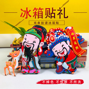 创意中国风京戏曲剧脸谱，吸铁石冰箱贴磁贴传统特色出国送老外