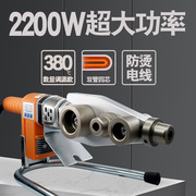 2200瓦伟星管通用热熔机大功率调温ppr水管焊接机器pe水管63烫机