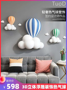 热气球3d立体浮雕壁饰客厅沙发背景墙上装饰画儿童房卧室玄关挂画