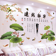 3d立体荷花墙贴画客厅，背景墙壁纸自粘装饰卧室，墙面中国风文字贴纸