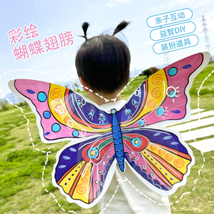 透明彩绘发光蝴蝶翅膀儿童手工diy制作材料包幼儿园女孩创意玩具