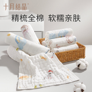 十月结晶婴儿小方巾儿童大毛巾，纯棉软纱布毛巾，宝宝口水巾洗脸巾
