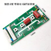 瑞款IGBT逆变板 6个单管 带吸收 ARC/ZX7-315逆变板功率板线路板