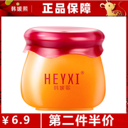 HEYXI韩媛熙凡士林小蜜罐唇膜补水保湿滋润淡化唇纹防干裂润唇膏