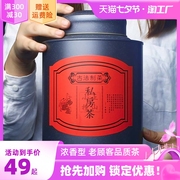 正山小种红茶茶叶500g散装武夷山桐木关春茶浓香型，礼盒装罐装茶业