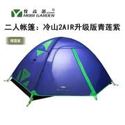 牧高笛帐篷冷山4i2air双层铝杆带门厅户外露营暖t23帐篷户外3