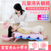 儿童洗头躺椅洗头床可折叠洗头神器小孩洗头椅宝宝洗头椅大号加厚