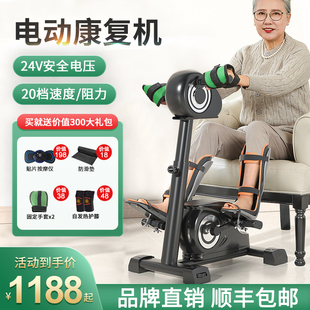 K/助身中风偏瘫康复训练器材手部腿部电动脚踏车老人家用踏步机