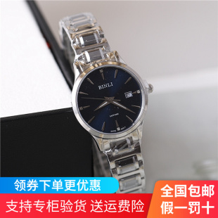 binli宾利手表男表女表情侣，表石英表钨钢防水时尚简约8109